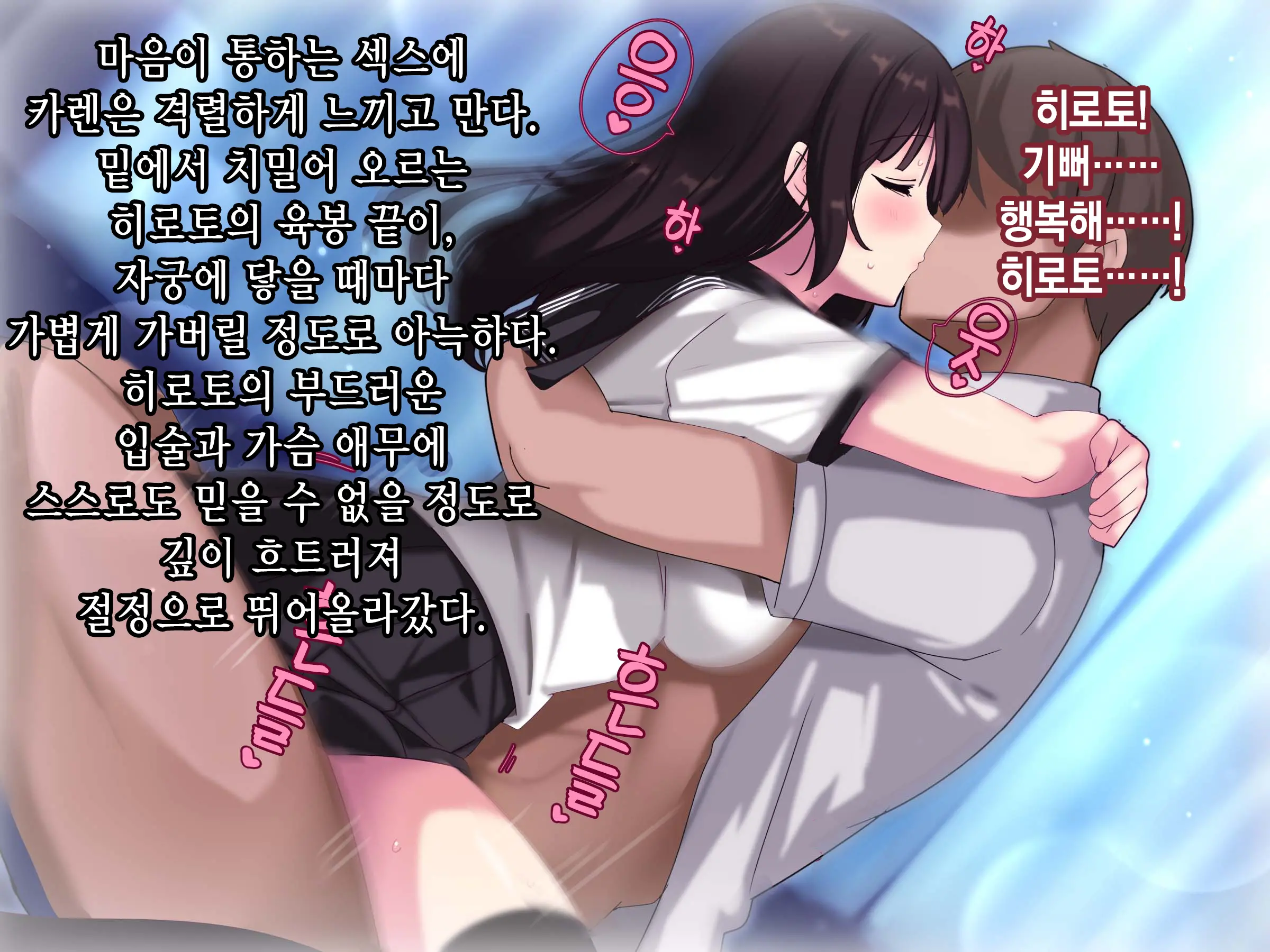 Bakusou Tenshi Azriel -Haiboku End- | 폭장천사 아즈리엘 -패배 END-